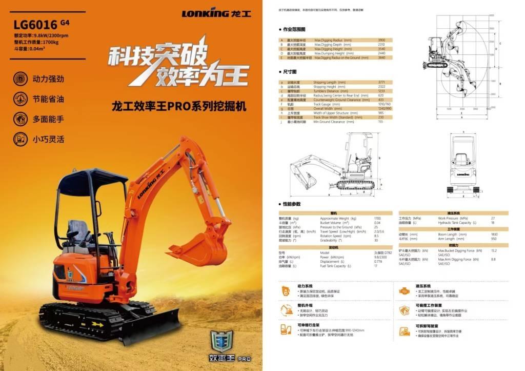 Lonking LG6016 Mini bagri <7t